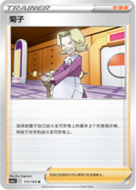 キクコ
